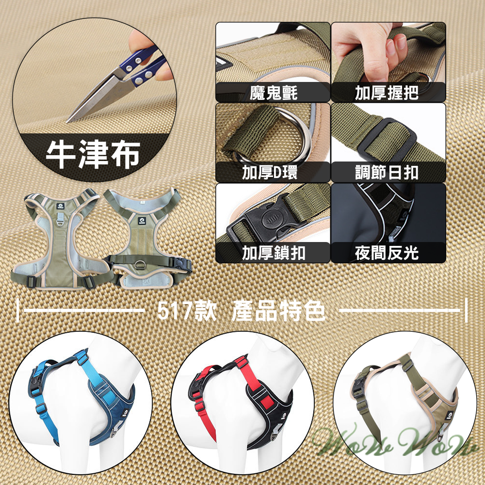 【挑戰最低價】❤寵物用品 H型反光胸背 H型胸背帶 夜間反光 寵物胸背帶 胸背衣 狗狗胸背帶 外出散步【WOWWOW】-細節圖3