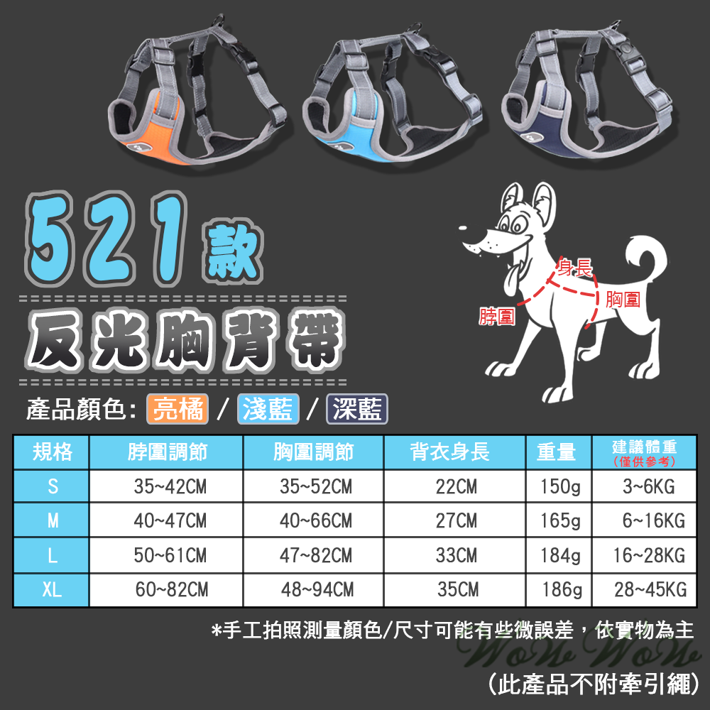 【挑戰最低價】❤寵物用品 H型反光胸背 H型胸背帶 夜間反光 寵物胸背帶 胸背衣 狗狗胸背帶 外出散步【WOWWOW】-細節圖4