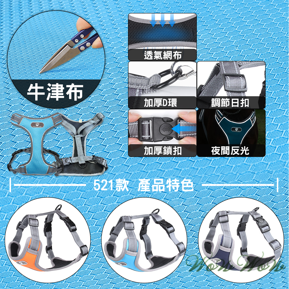 【挑戰最低價】❤寵物用品 H型反光胸背 H型胸背帶 夜間反光 寵物胸背帶 胸背衣 狗狗胸背帶 外出散步【WOWWOW】-細節圖5