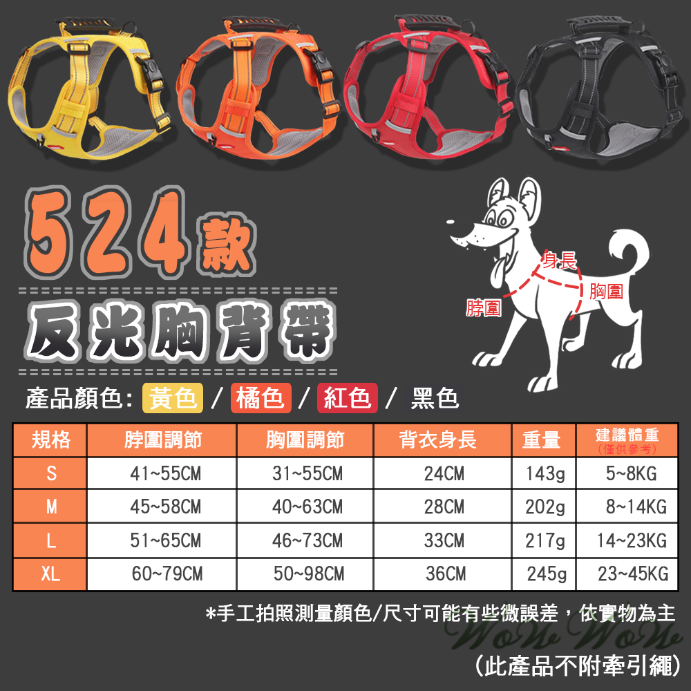 【挑戰最低價】❤寵物用品 H型反光胸背 H型胸背帶 夜間反光 寵物胸背帶 胸背衣 狗狗胸背帶 外出散步【WOWWOW】-細節圖6