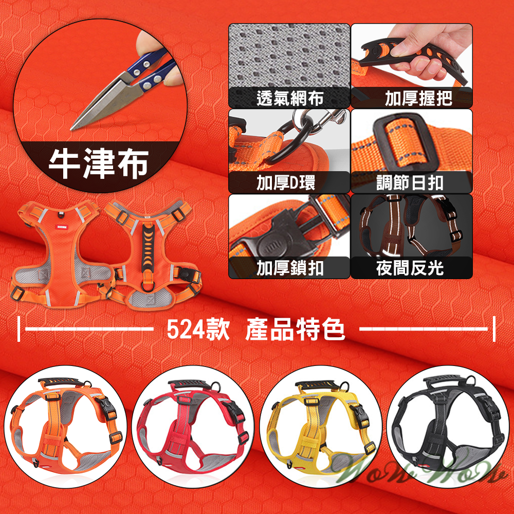【挑戰最低價】❤寵物用品 H型反光胸背 H型胸背帶 夜間反光 寵物胸背帶 胸背衣 狗狗胸背帶 外出散步【WOWWOW】-細節圖7
