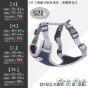 【挑戰最低價】❤寵物用品 H型反光胸背 H型胸背帶 夜間反光 寵物胸背帶 胸背衣 狗狗胸背帶 外出散步【WOWWOW】-規格圖9
