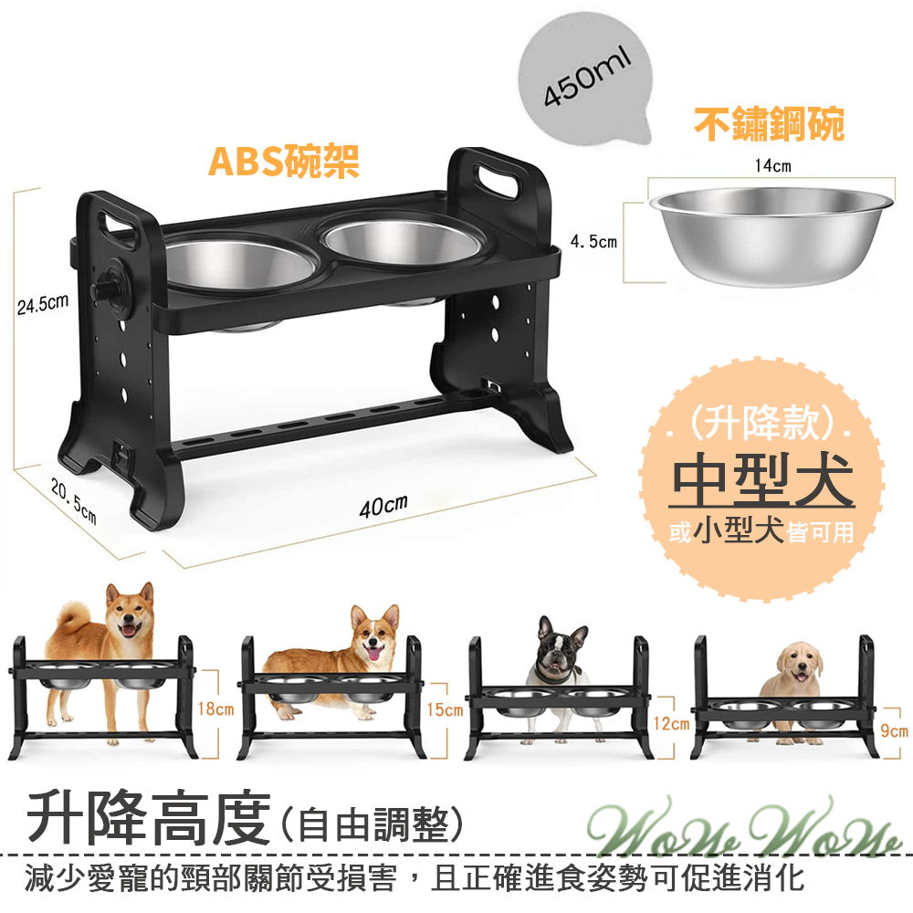 【挑戰最低價】❤寵物用品 可調節寵物碗架 不鏽鋼碗 調節碗 升降碗 餵食碗 飼料碗 貓碗 狗碗 護頸碗【WOWWOW】-細節圖6