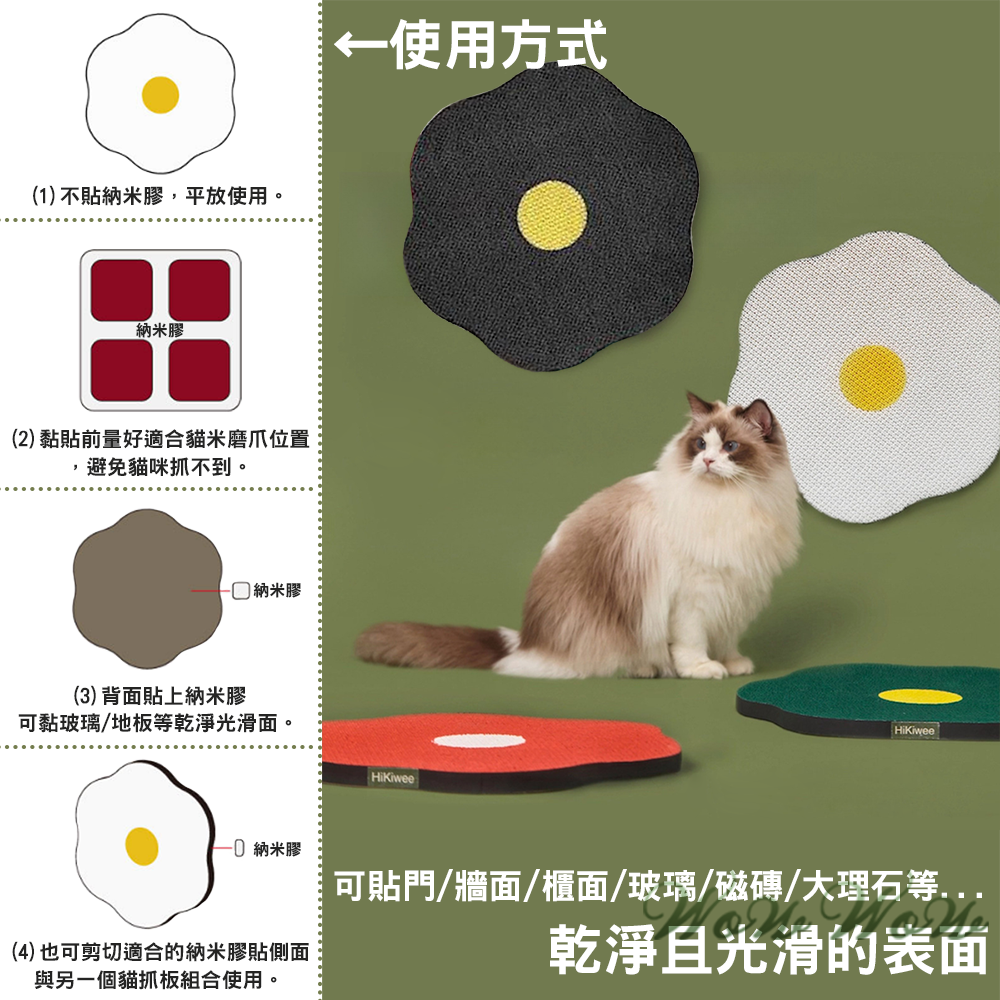 【台灣出貨】❤寵物玩具 牆貼貓抓板 小花貓抓板 可貼牆 納米膠 高密度瓦楞紙 貓抓板 貓咪抓板 貓玩具【WOWWOW】-細節圖4