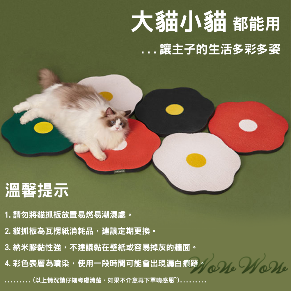 【台灣出貨】❤寵物玩具 牆貼貓抓板 小花貓抓板 可貼牆 納米膠 高密度瓦楞紙 貓抓板 貓咪抓板 貓玩具【WOWWOW】-細節圖5