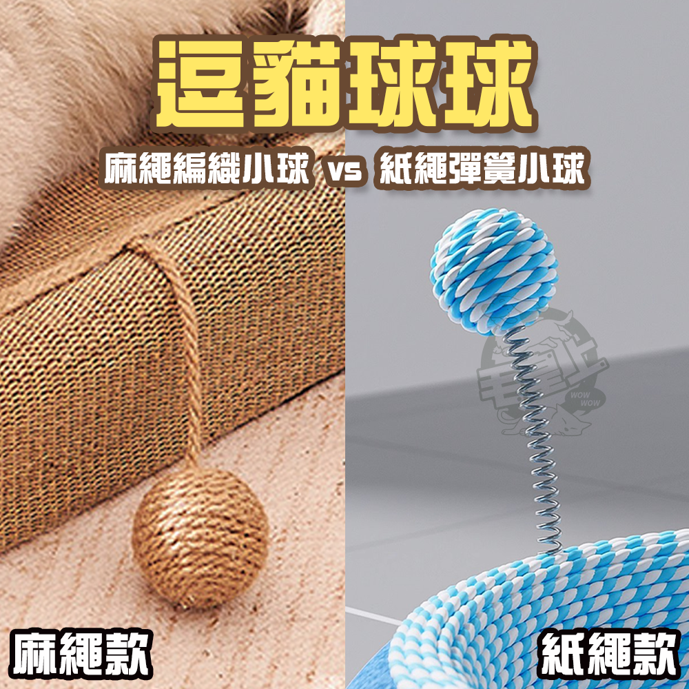 【毛皇上】❤貓抓窩 劍麻貓抓窩 紙編貓抓窩 劍麻繩 紙繩 泰迪絨布 貓抓板 貓玩具-細節圖7
