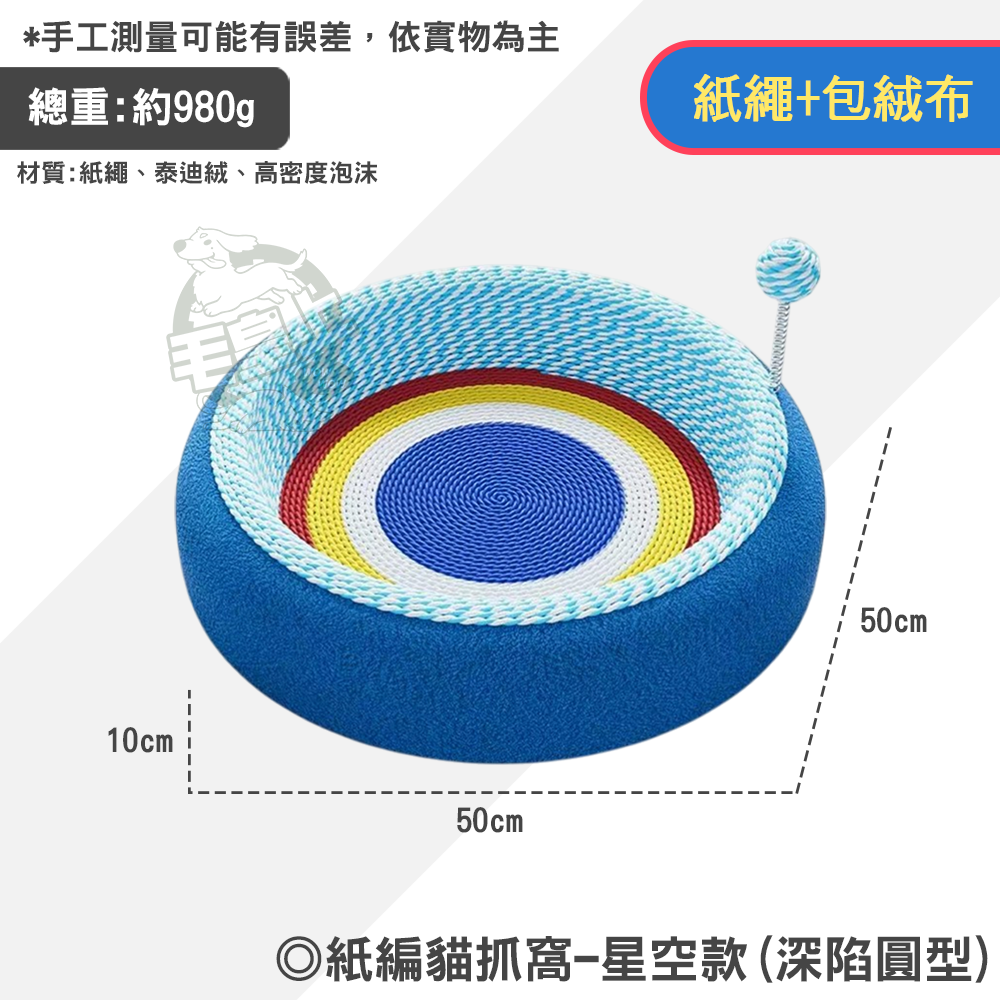 【新款加深】深陷圓型(紙繩)