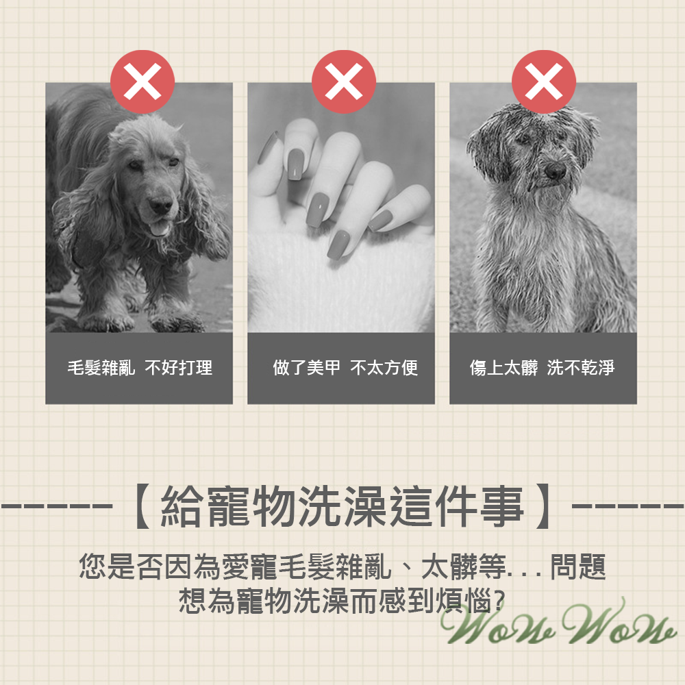 【台灣出貨】❤寵物用品 電動噴霧寵物按摩梳 免洗精華液 按摩梳毛 除廢毛 寵物洗澡 矽膠梳 寵物梳【WOWWO】-細節圖2