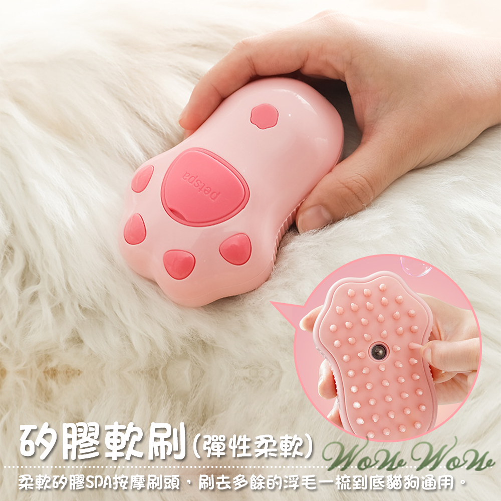 【台灣出貨】❤寵物用品 電動噴霧寵物按摩梳 免洗精華液 按摩梳毛 除廢毛 寵物洗澡 矽膠梳 寵物梳【WOWWO】-細節圖4