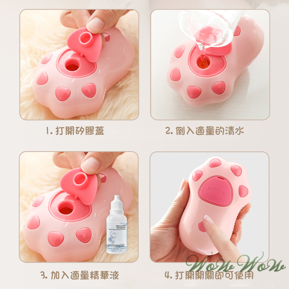 【台灣出貨】❤寵物用品 電動噴霧寵物按摩梳 免洗精華液 按摩梳毛 除廢毛 寵物洗澡 矽膠梳 寵物梳【WOWWO】-細節圖8