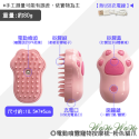 【台灣出貨】❤寵物用品 電動噴霧寵物按摩梳 免洗精華液 按摩梳毛 除廢毛 寵物洗澡 矽膠梳 寵物梳【WOWWO】-規格圖10