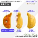 【台灣出貨】❤寵物用品 電動噴霧寵物按摩梳 免洗精華液 按摩梳毛 除廢毛 寵物洗澡 矽膠梳 寵物梳【WOWWO】-規格圖10