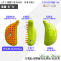 【台灣出貨】❤寵物用品 電動噴霧寵物按摩梳 免洗精華液 按摩梳毛 除廢毛 寵物洗澡 矽膠梳 寵物梳【WOWWO】-規格圖10