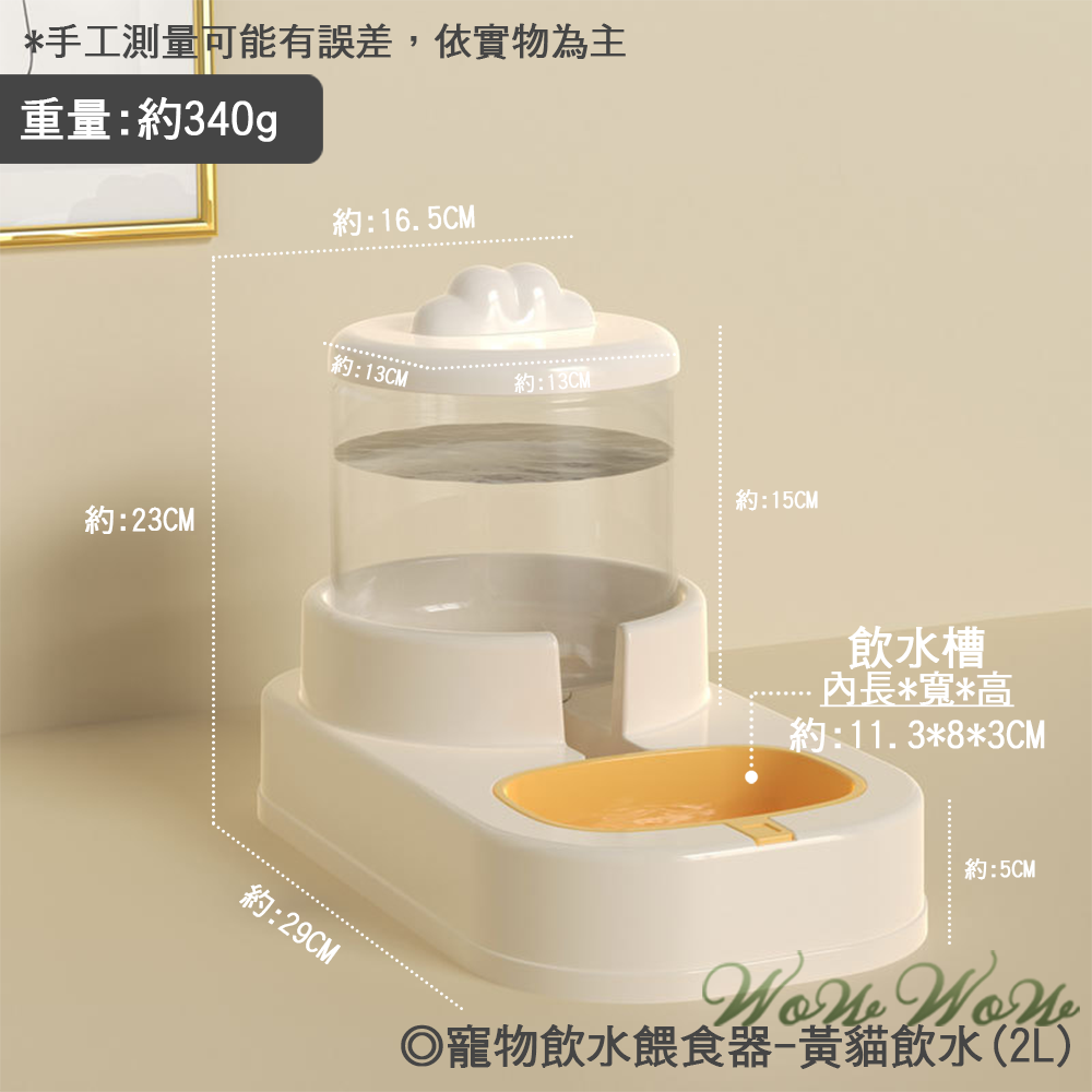 【台灣出貨】❤寵物用品 寵物飲水餵食器 2L大容量 坐式款 可拆洗 自動餵食器 自動飲水器 寵物貓狗【WOWWOW】-規格圖9