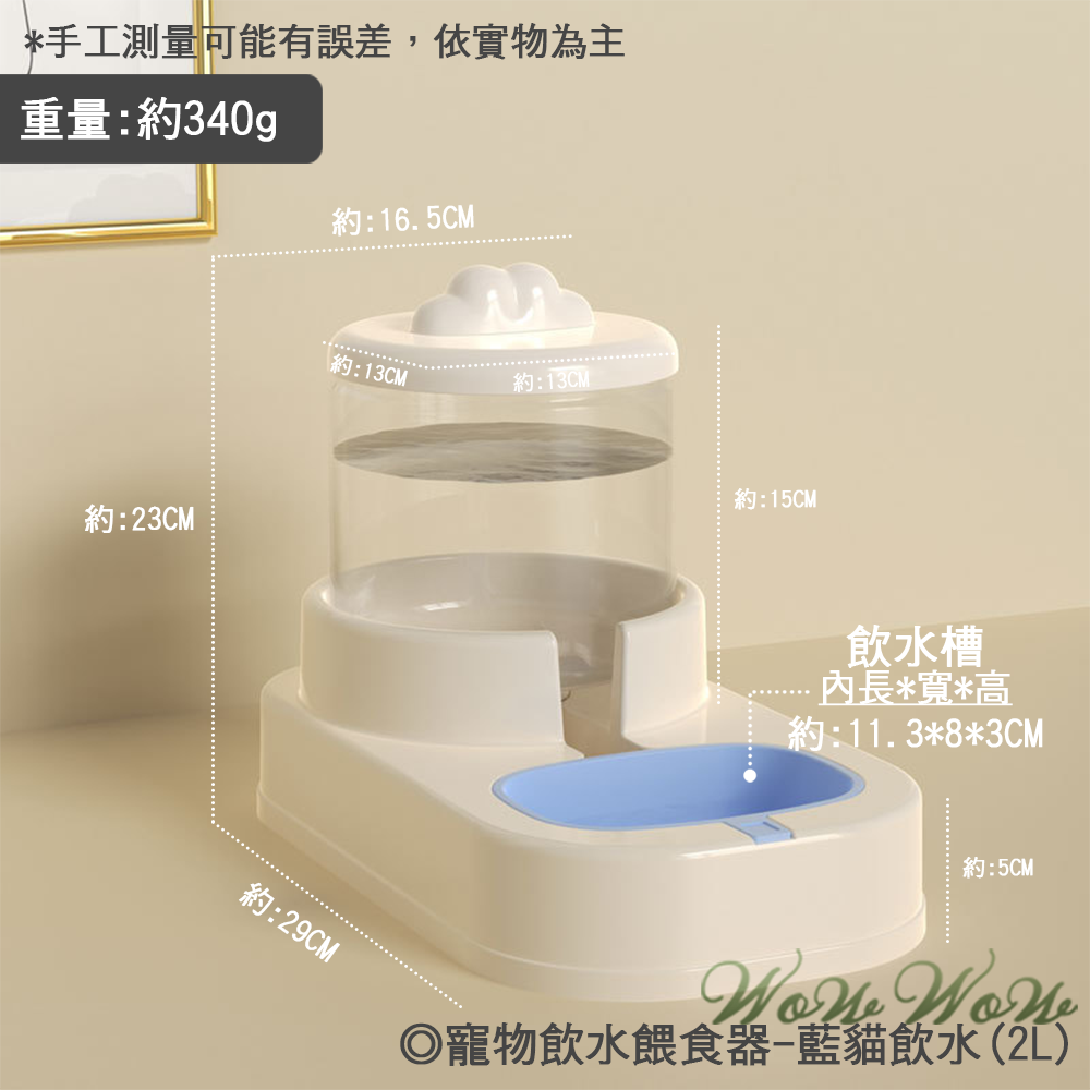 【台灣出貨】❤寵物用品 寵物飲水餵食器 2L大容量 坐式款 可拆洗 自動餵食器 自動飲水器 寵物貓狗【WOWWOW】-規格圖9