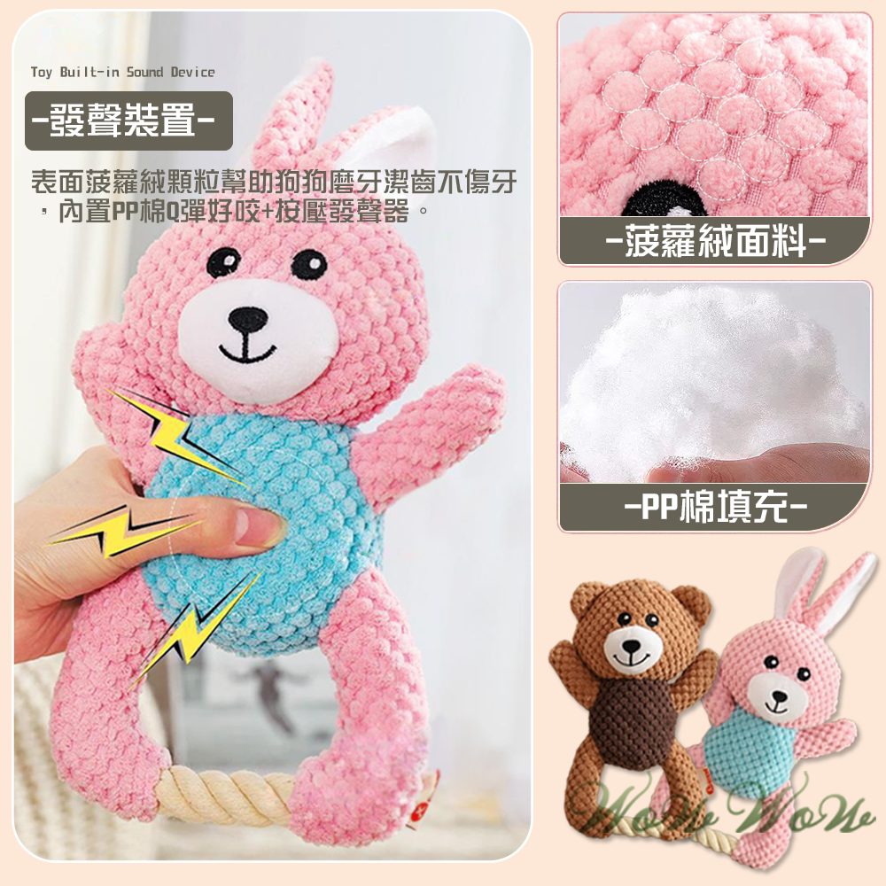 【台灣出貨】❤寵物玩具 棉麻繩結互動玩具 手拉互動玩具 手拉棉繩 菠蘿絨 棉麻布 發聲玩具 貓狗玩具【WOWWOW】-細節圖3