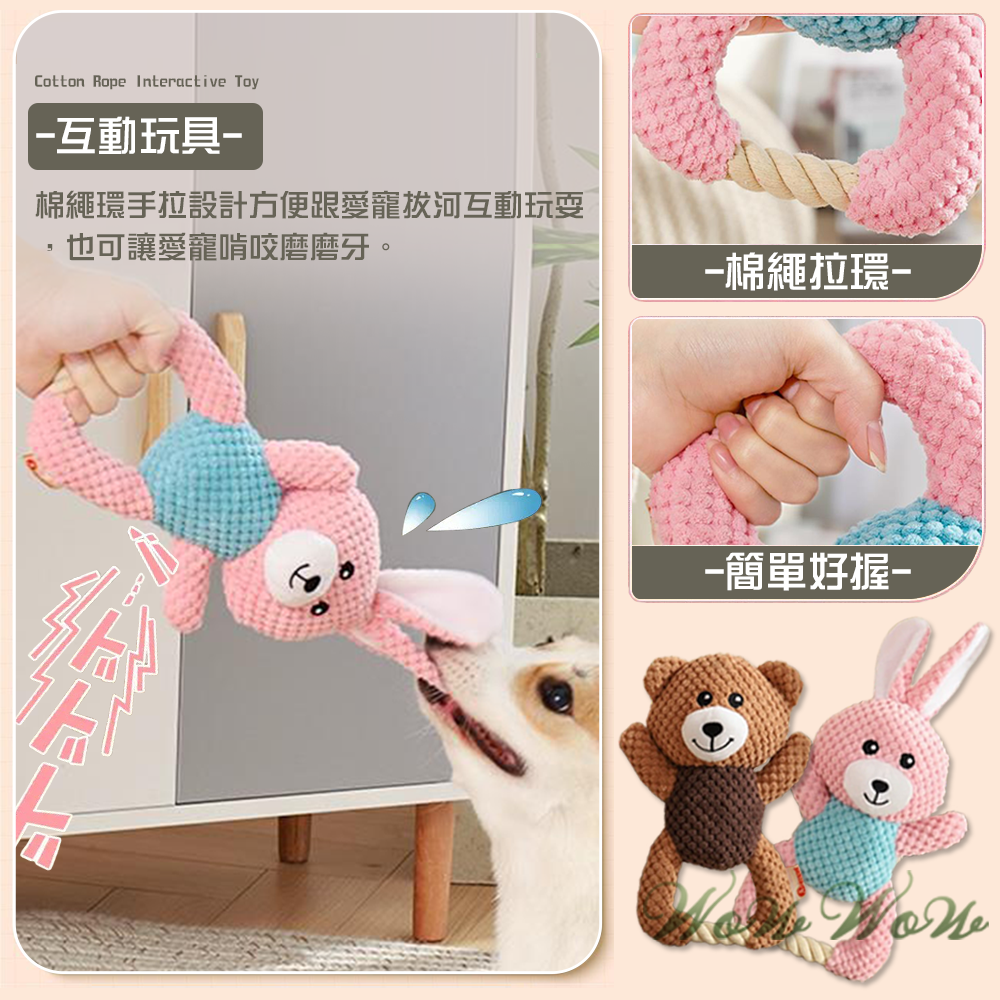 【台灣出貨】❤寵物玩具 棉麻繩結互動玩具 手拉互動玩具 手拉棉繩 菠蘿絨 棉麻布 發聲玩具 貓狗玩具【WOWWOW】-細節圖4
