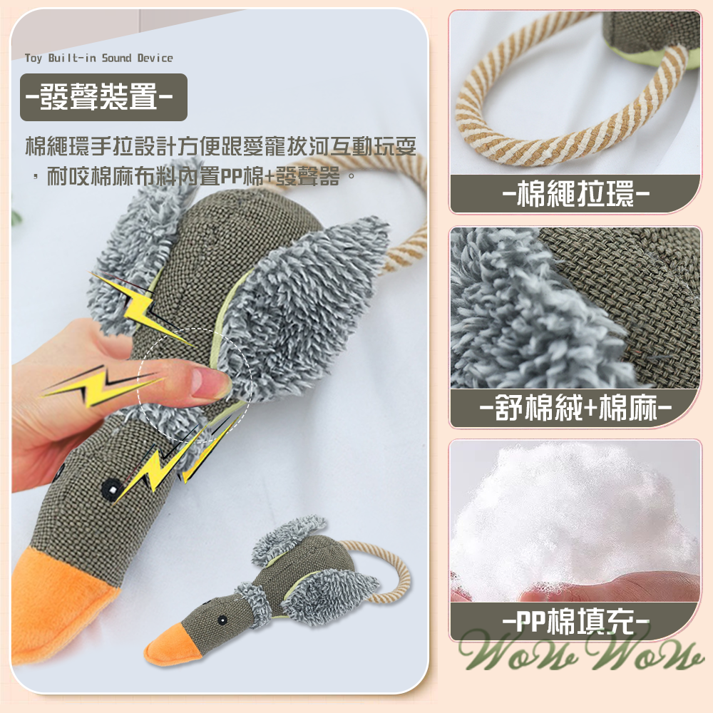 【台灣出貨】❤寵物玩具 棉麻繩結互動玩具 手拉互動玩具 手拉棉繩 菠蘿絨 棉麻布 發聲玩具 貓狗玩具【WOWWOW】-細節圖5