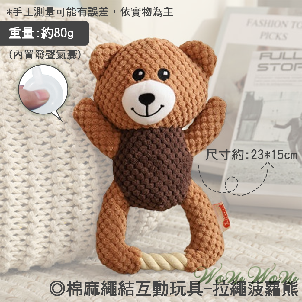 【台灣出貨】❤寵物玩具 棉麻繩結互動玩具 手拉互動玩具 手拉棉繩 菠蘿絨 棉麻布 發聲玩具 貓狗玩具【WOWWOW】-規格圖8