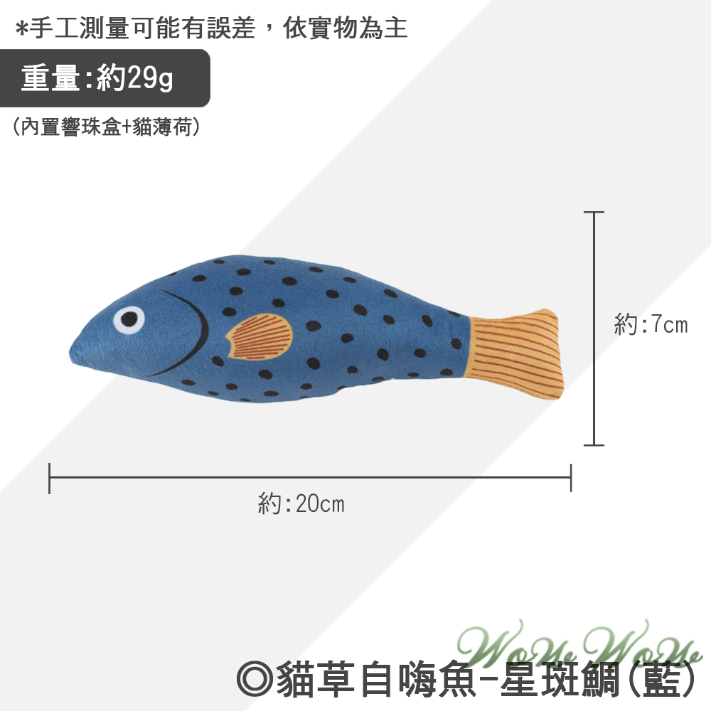 【台灣出貨】❤寵物玩具 貓草自嗨魚 卡通魚 貓玩具 貓薄荷 貓抱枕 貓草玩具 貓咪玩具 寵物玩具【WOWWOW】-規格圖8