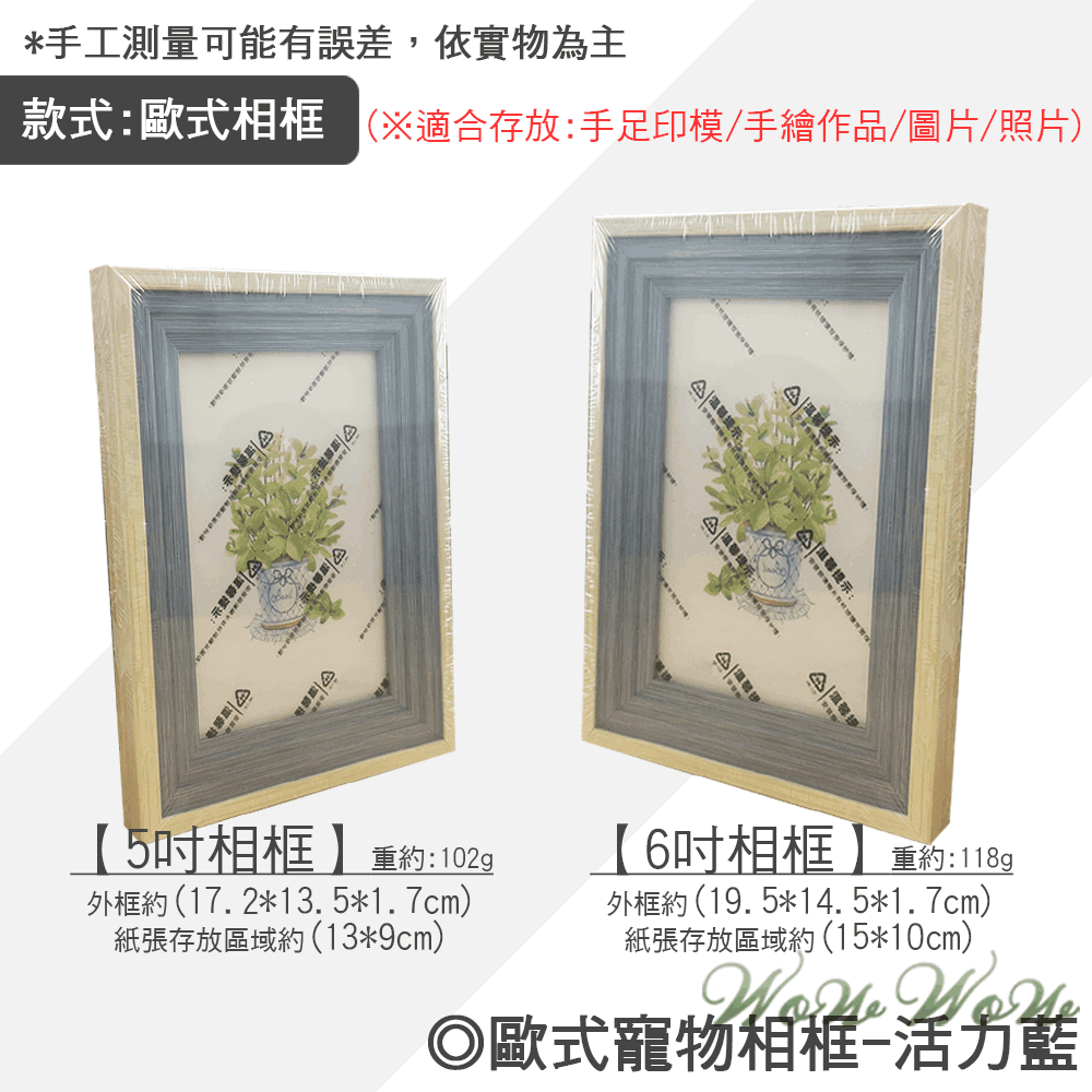 【台灣出貨】❤寵物用品 寵物相框 5吋6吋 歐式/立體/單色/深框/加工訂製 印泥紙相框 紀念相框【WOWWOW】-規格圖9
