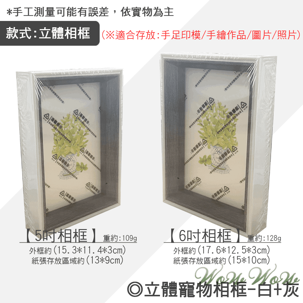 【台灣出貨】❤寵物用品 寵物相框 5吋6吋 歐式/立體/單色/深框/加工訂製 印泥紙相框 紀念相框【WOWWOW】-規格圖9