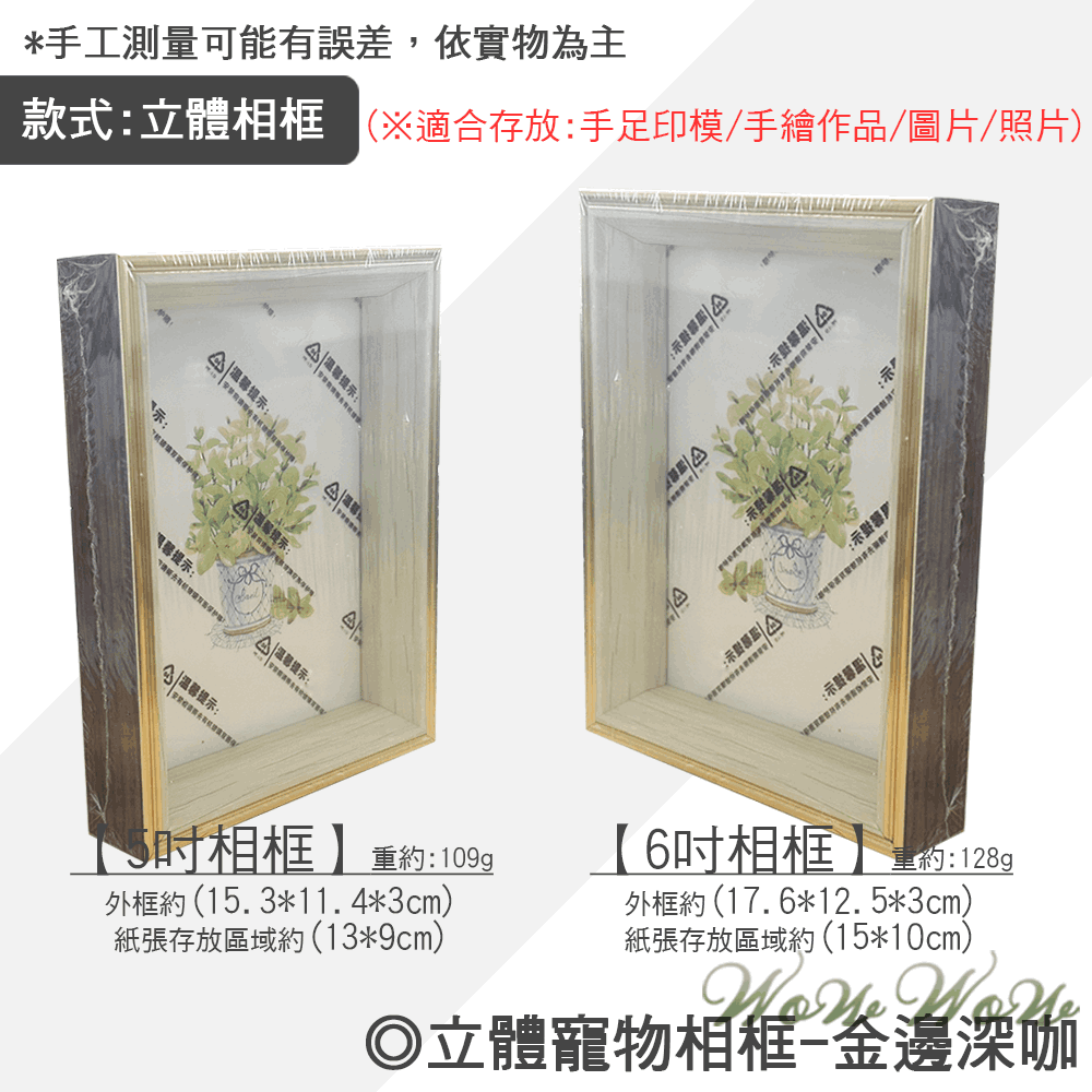 【台灣出貨】❤寵物用品 寵物相框 5吋6吋 歐式/立體/單色/深框/加工訂製 印泥紙相框 紀念相框【WOWWOW】-規格圖9