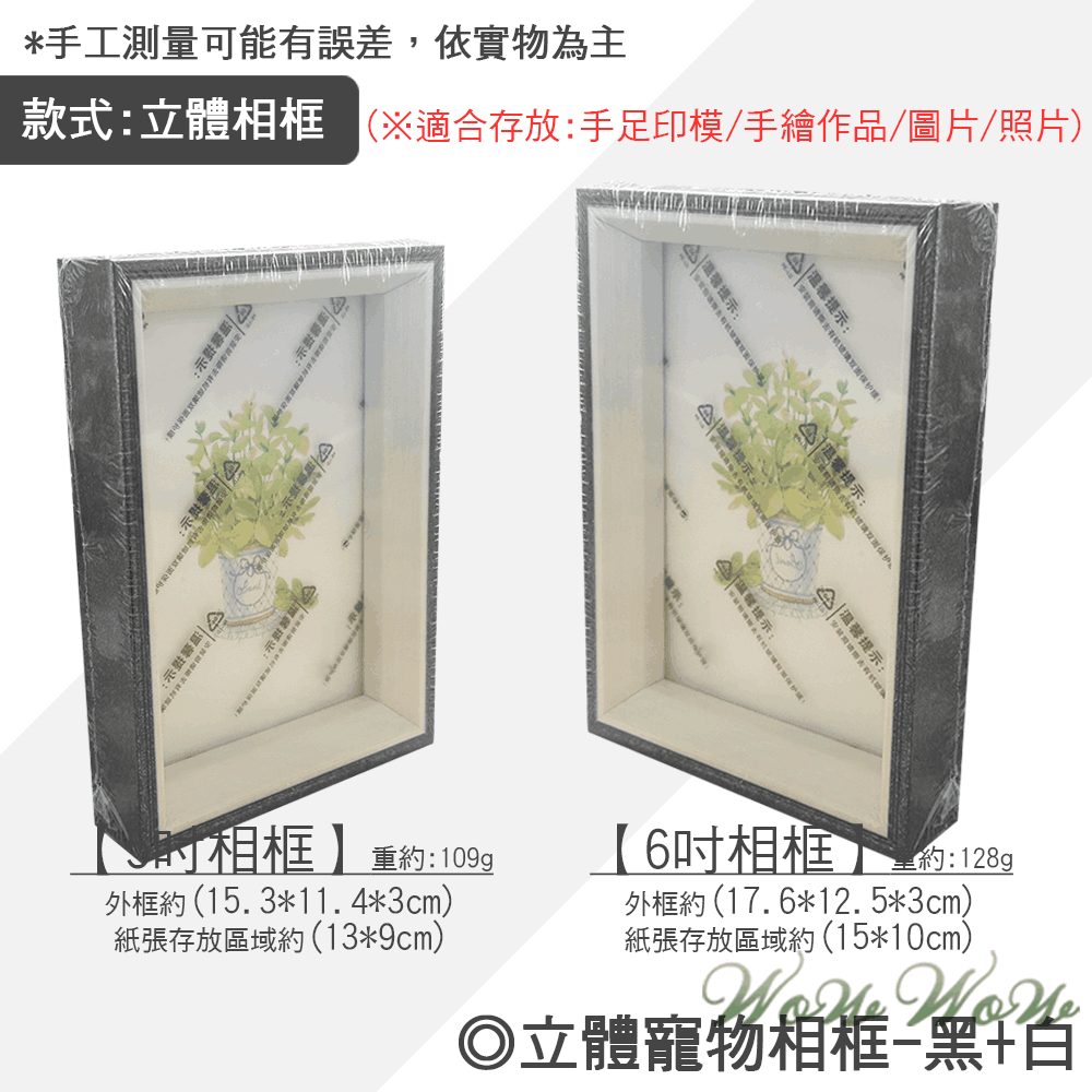 【台灣出貨】❤寵物用品 寵物相框 5吋6吋 歐式/立體/單色/深框/加工訂製 印泥紙相框 紀念相框【WOWWOW】-規格圖9