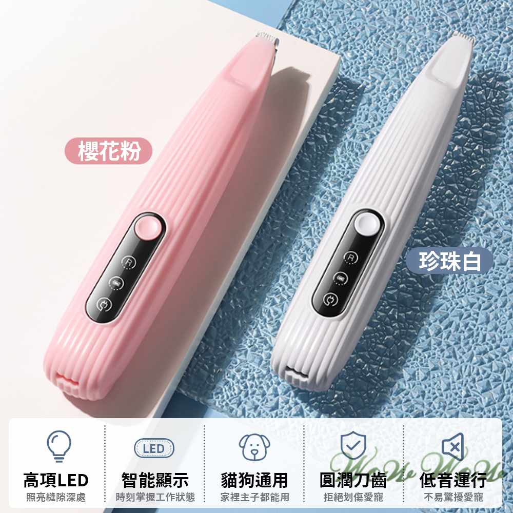 【台灣出貨】❤寵物用品 LED寵物剃毛器 充電帶燈款 USB充電線 電動剃毛器 剃貓狗腳毛【WOWWOW】-細節圖3