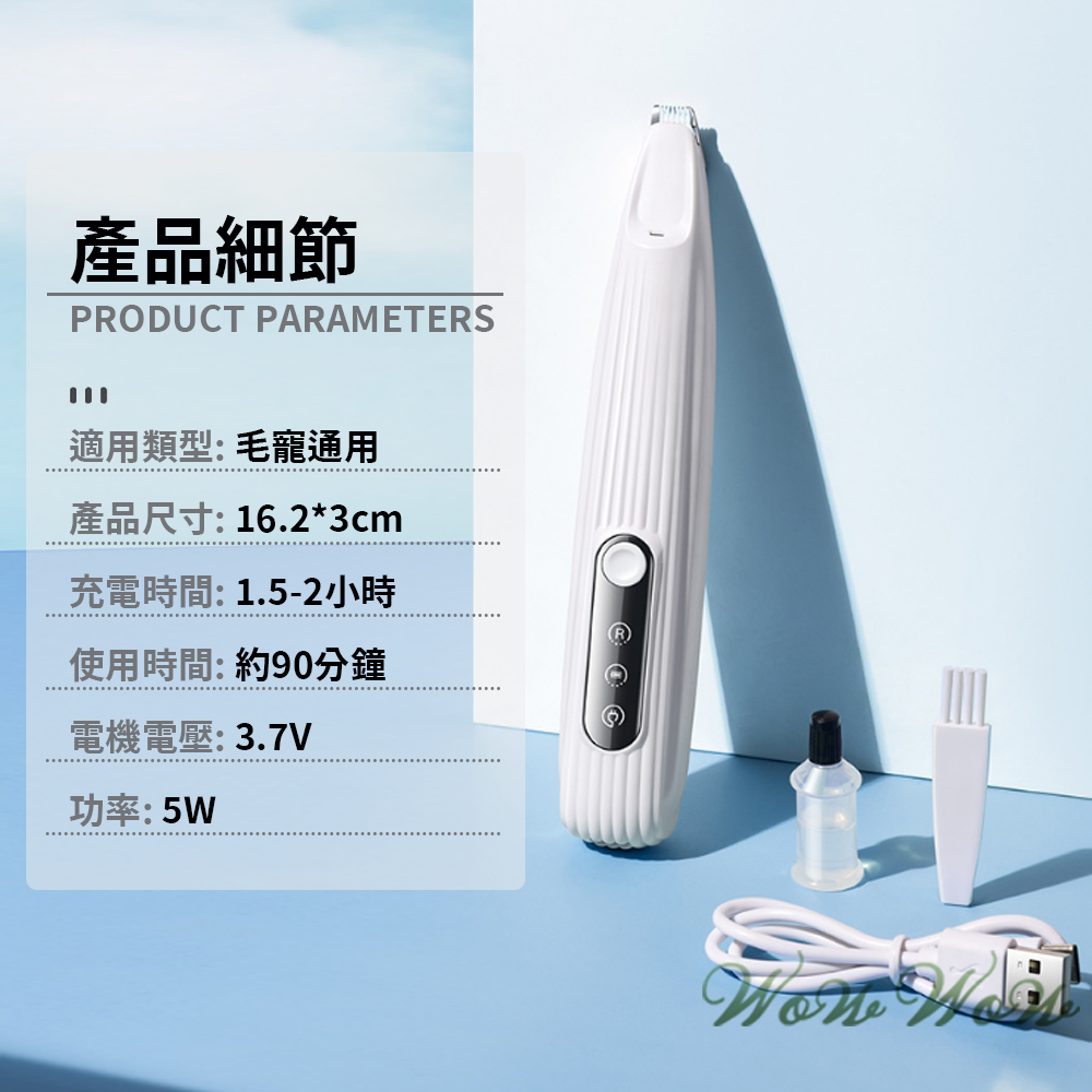 【台灣出貨】❤寵物用品 LED寵物剃毛器 充電帶燈款 USB充電線 電動剃毛器 剃貓狗腳毛【WOWWOW】-細節圖4