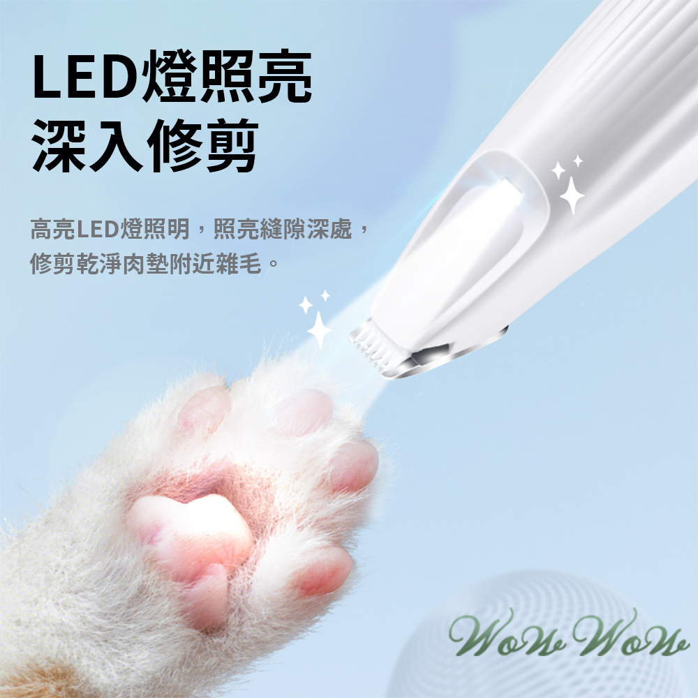 【台灣出貨】❤寵物用品 LED寵物剃毛器 充電帶燈款 USB充電線 電動剃毛器 剃貓狗腳毛【WOWWOW】-細節圖5