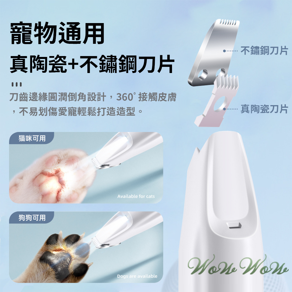 【台灣出貨】❤寵物用品 LED寵物剃毛器 充電帶燈款 USB充電線 電動剃毛器 剃貓狗腳毛【WOWWOW】-細節圖7