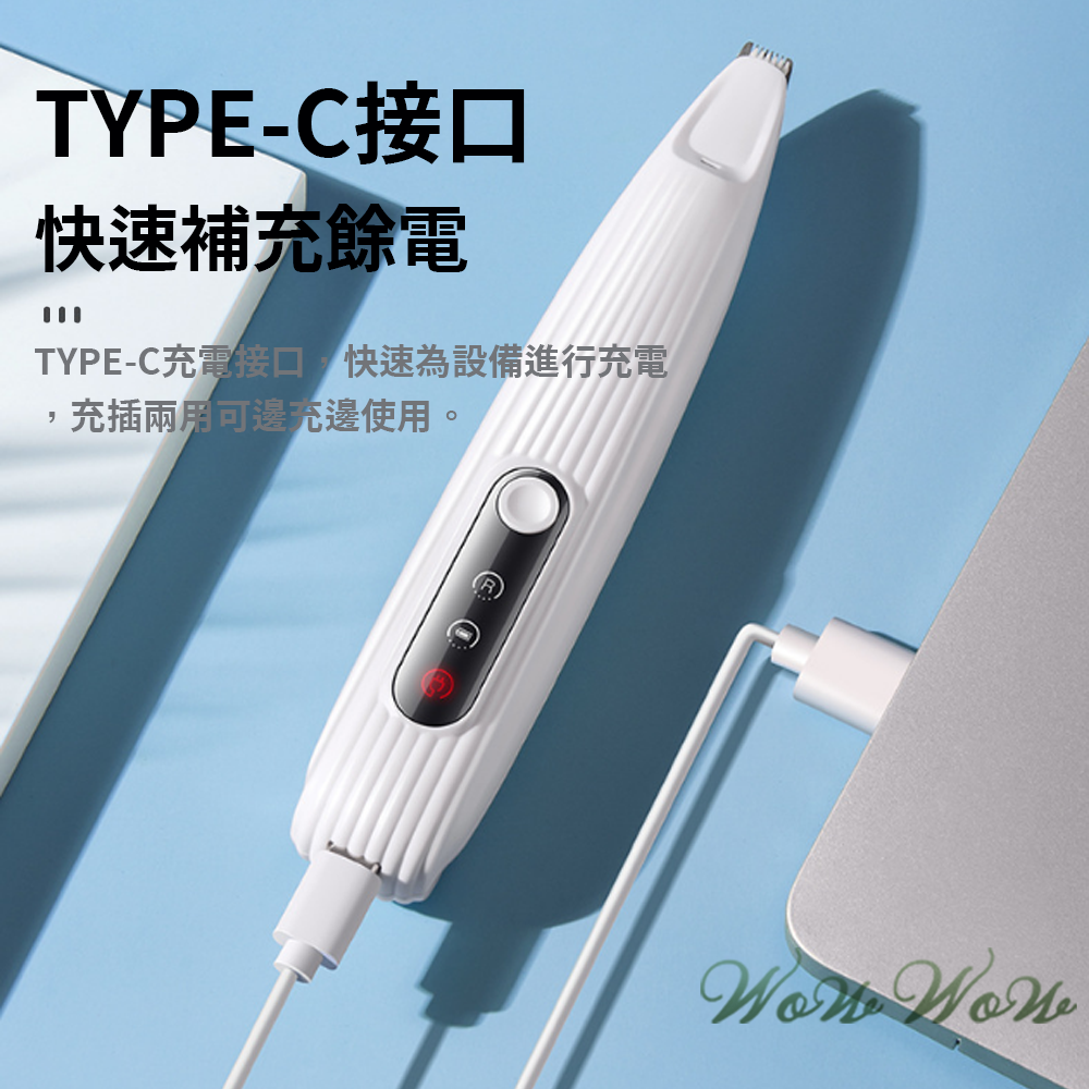 【台灣出貨】❤寵物用品 LED寵物剃毛器 充電帶燈款 USB充電線 電動剃毛器 剃貓狗腳毛【WOWWOW】-細節圖8