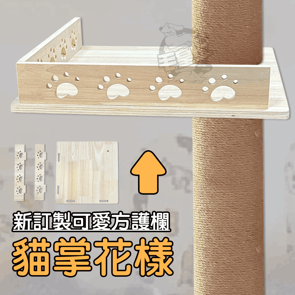 【毛皇上】頂天立地 貓跳台 貓爬架 通天柱 劍麻柱 貓抓柱 貓跳板 貓抓板 免打孔貓爬架-細節圖4