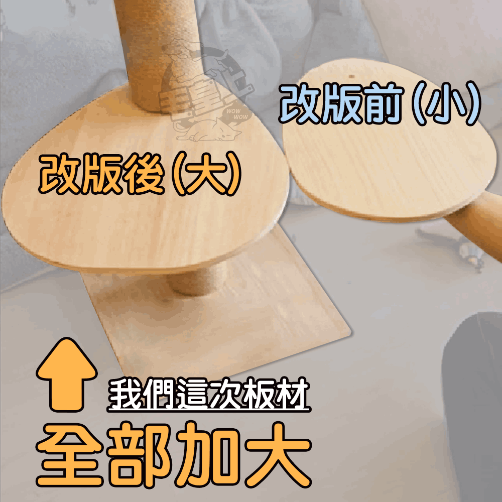 【毛皇上】頂天立地 貓跳台 貓爬架 通天柱 劍麻柱 貓抓柱 貓跳板 貓抓板 免打孔貓爬架-細節圖5