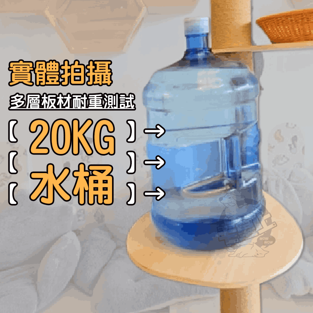 【毛皇上】頂天立地 貓跳台 貓爬架 通天柱 劍麻柱 貓抓柱 貓跳板 貓抓板 免打孔貓爬架-細節圖7