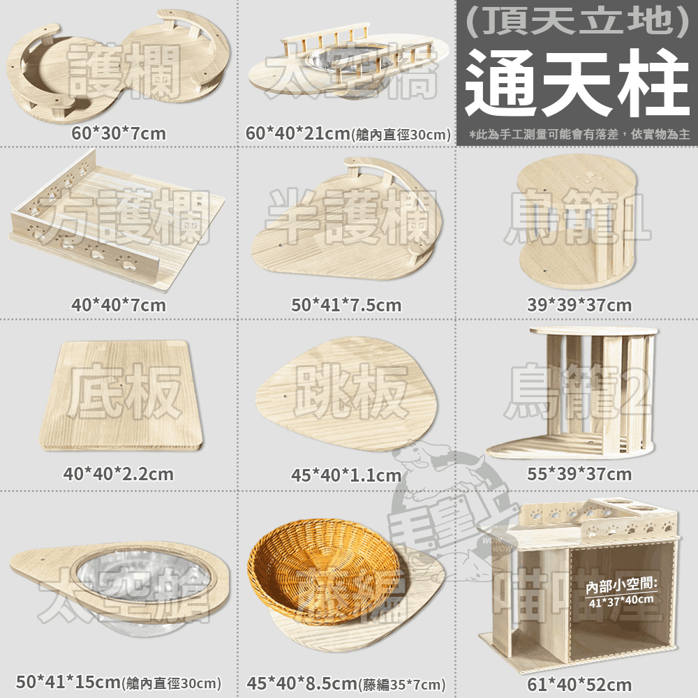 【毛皇上】頂天立地 貓跳台 貓爬架 通天柱 劍麻柱 貓抓柱 貓跳板 貓抓板 免打孔貓爬架-細節圖8