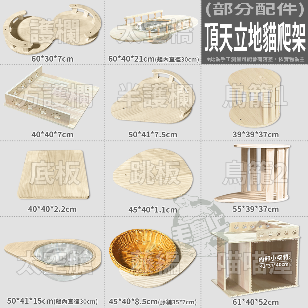 【毛皇上】頂天立地 貓跳台 貓爬架 通天柱 劍麻柱 貓抓柱 貓跳板 貓抓板 免打孔貓爬架-細節圖8