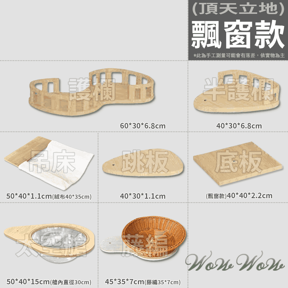 【毛皇上】頂天立地 貓跳台 貓爬架 通天柱 劍麻柱 貓抓柱 貓跳板 貓抓板 免打孔貓爬架-細節圖11