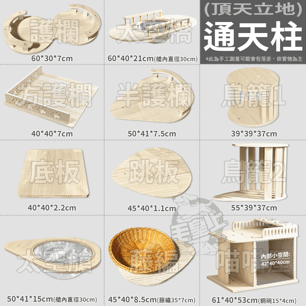 【工廠直銷】❤寵物用品 通天柱/飄窗款 頂天立地貓爬架 劍麻柱 貓抓柱 貓跳板 貓抓板 免打孔貓爬架【WOWWOW】-細節圖8