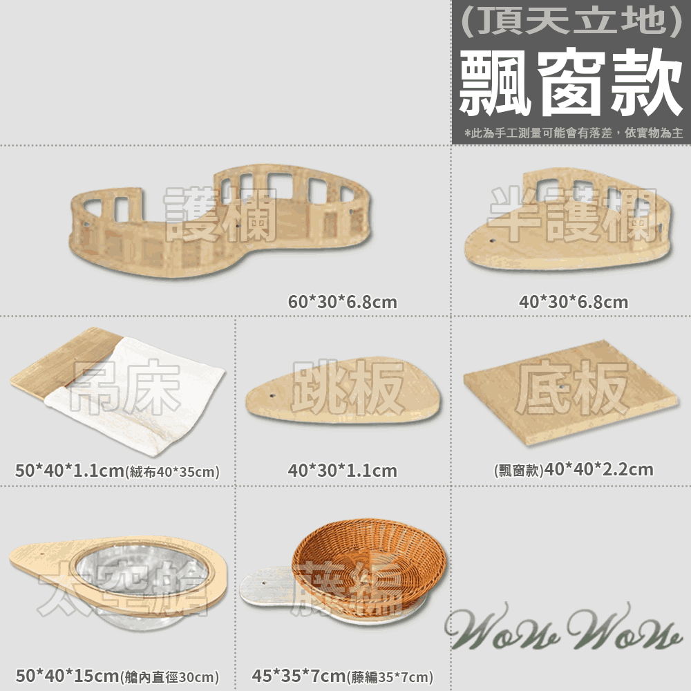 【工廠直銷】❤寵物用品 通天柱/飄窗款 頂天立地貓爬架 劍麻柱 貓抓柱 貓跳板 貓抓板 免打孔貓爬架【WOWWOW】-細節圖11