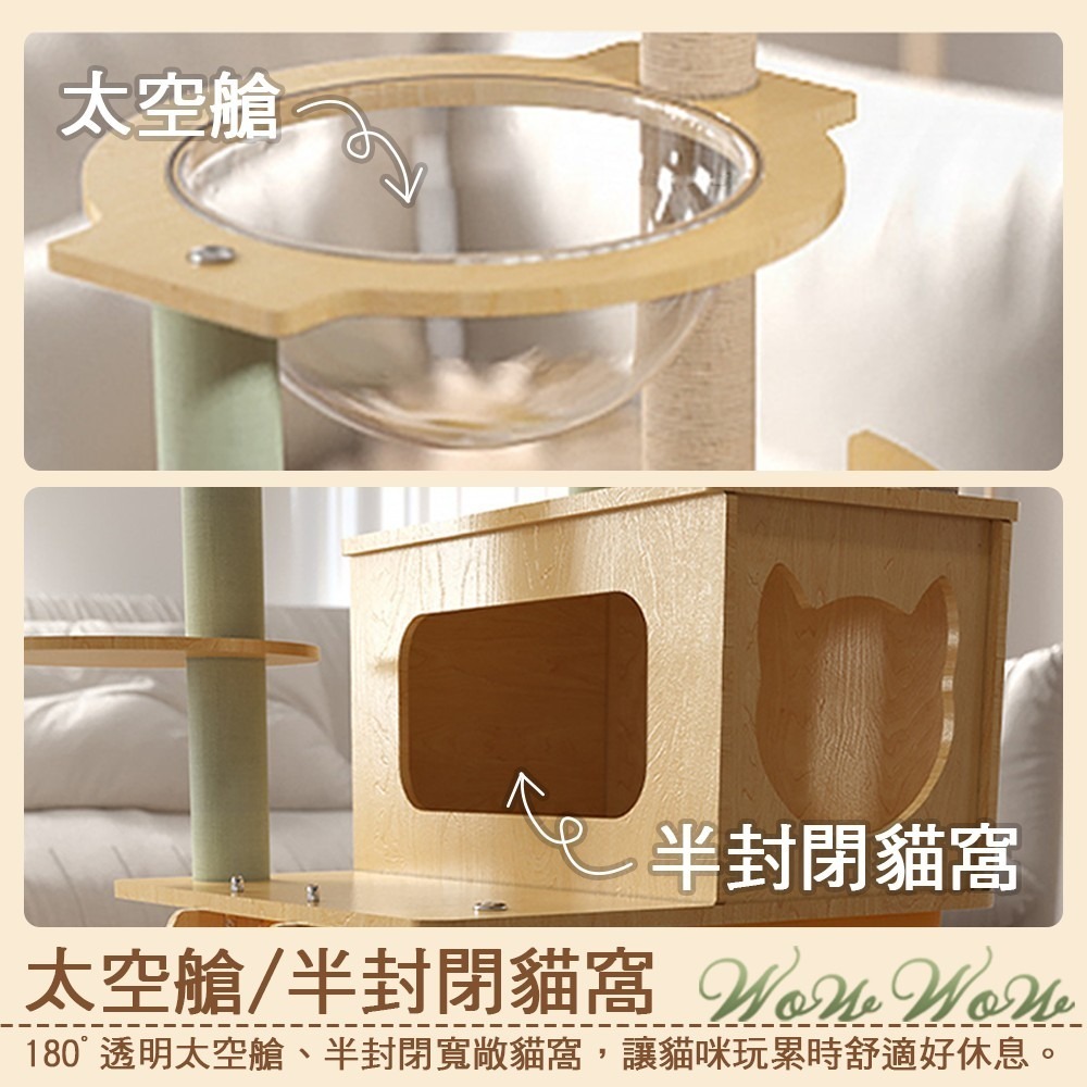 【毛皇上】趣味貓跳台 高質感貓跳台 寵物沙發 貓跳台 貓跳板 貓吊床 太空艙 貓咪別墅-細節圖5