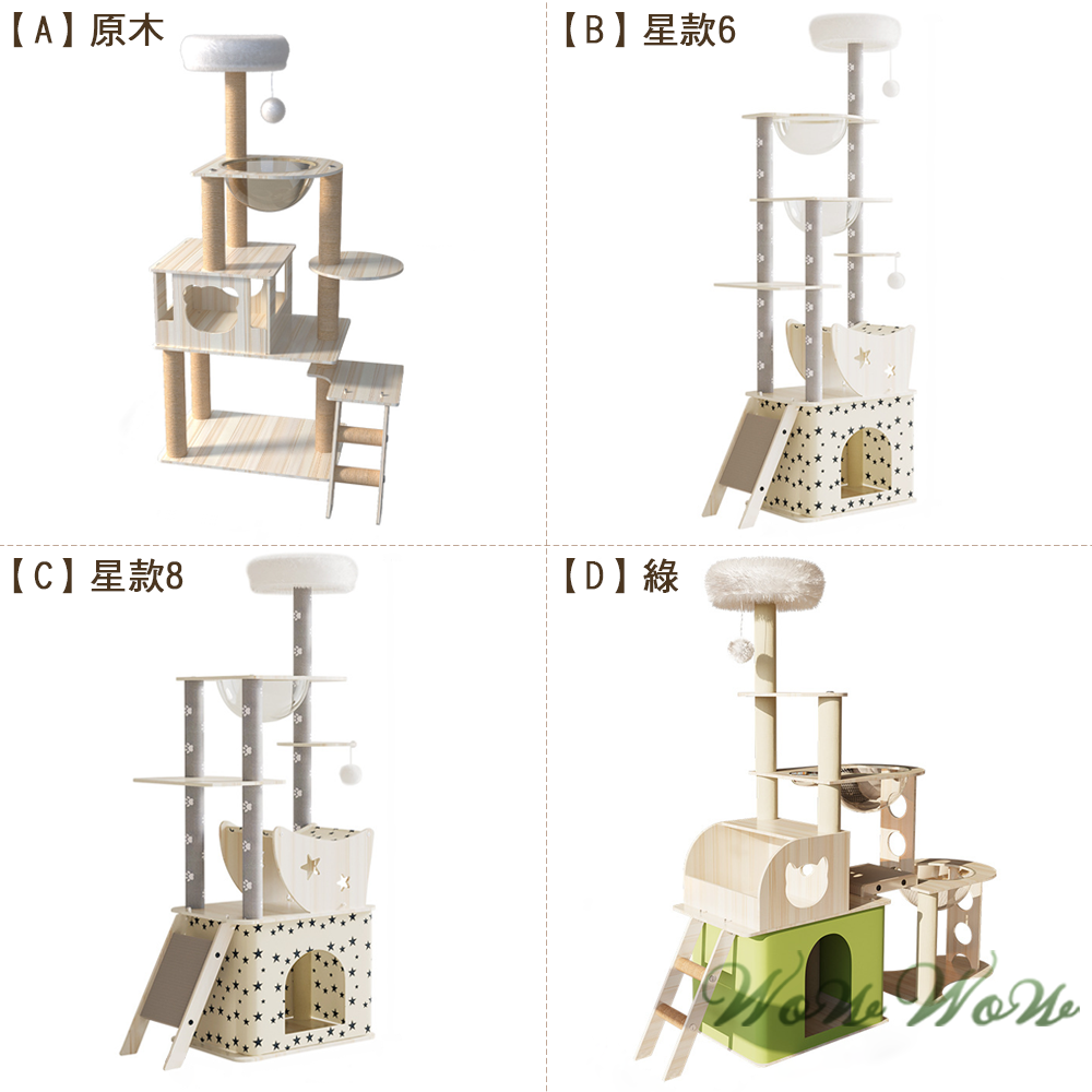 【24年新款】❤寵物用品 趣味貓跳台 高質感貓跳台 寵物沙發 貓跳台 貓跳板 貓吊床 太空艙 貓咪別墅【WOWWOW】-細節圖7