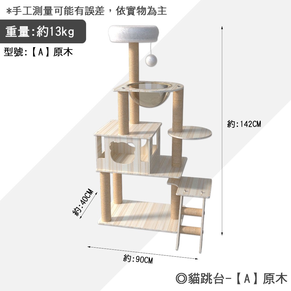 【24年新款】❤寵物用品 趣味貓跳台 高質感貓跳台 寵物沙發 貓跳台 貓跳板 貓吊床 太空艙 貓咪別墅【WOWWOW】-規格圖9