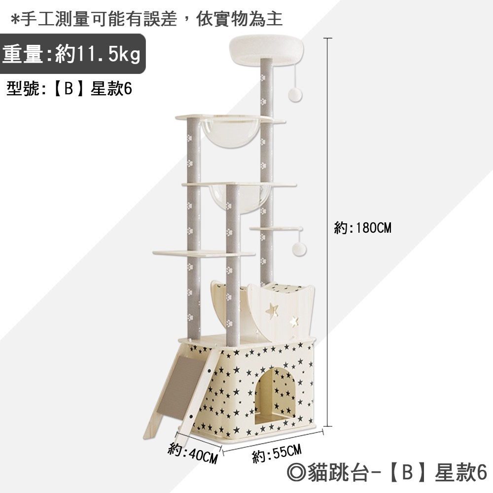 【24年新款】❤寵物用品 趣味貓跳台 高質感貓跳台 寵物沙發 貓跳台 貓跳板 貓吊床 太空艙 貓咪別墅【WOWWOW】-規格圖9