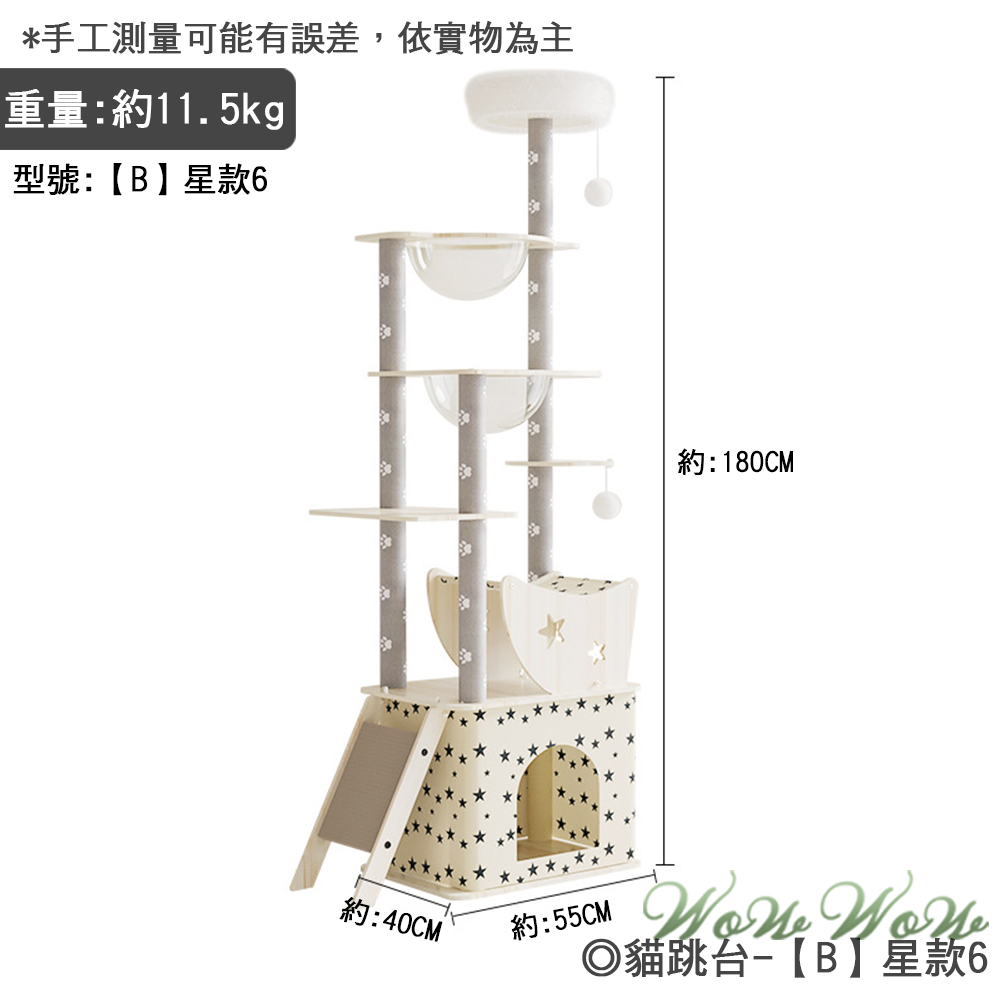 【24年新款】❤寵物用品 趣味貓跳台 高質感貓跳台 寵物沙發 貓跳台 貓跳板 貓吊床 太空艙 貓咪別墅【WOWWOW】-規格圖9