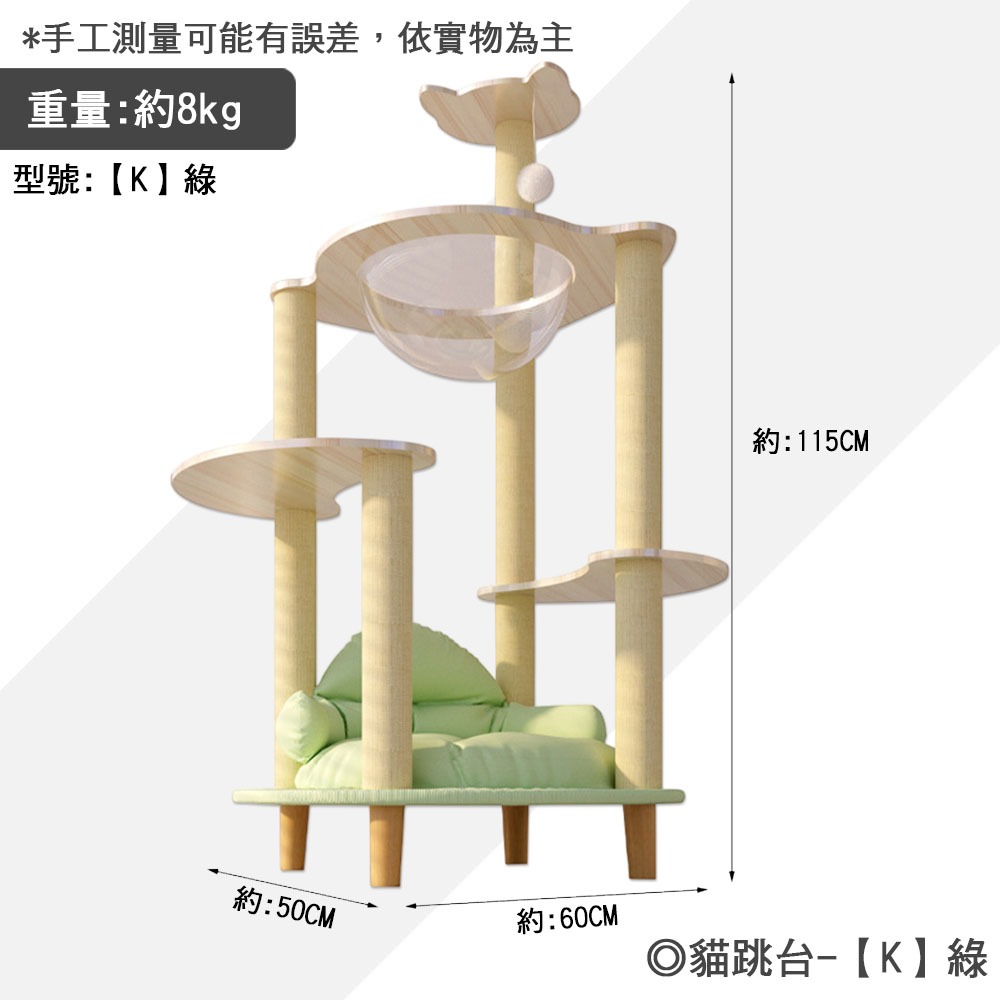 【24年新款】❤寵物用品 趣味貓跳台 高質感貓跳台 寵物沙發 貓跳台 貓跳板 貓吊床 太空艙 貓咪別墅【WOWWOW】-規格圖9