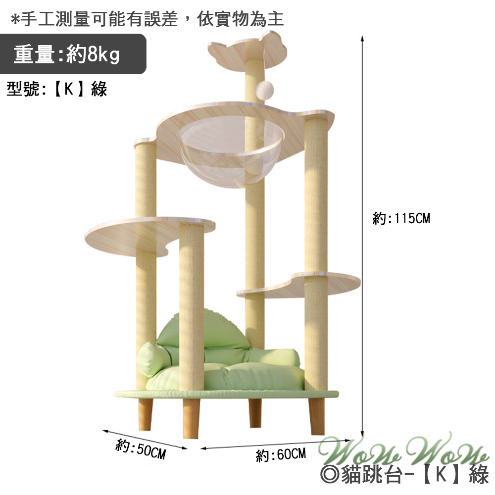 【24年新款】❤寵物用品 趣味貓跳台 高質感貓跳台 寵物沙發 貓跳台 貓跳板 貓吊床 太空艙 貓咪別墅【WOWWOW】-規格圖9