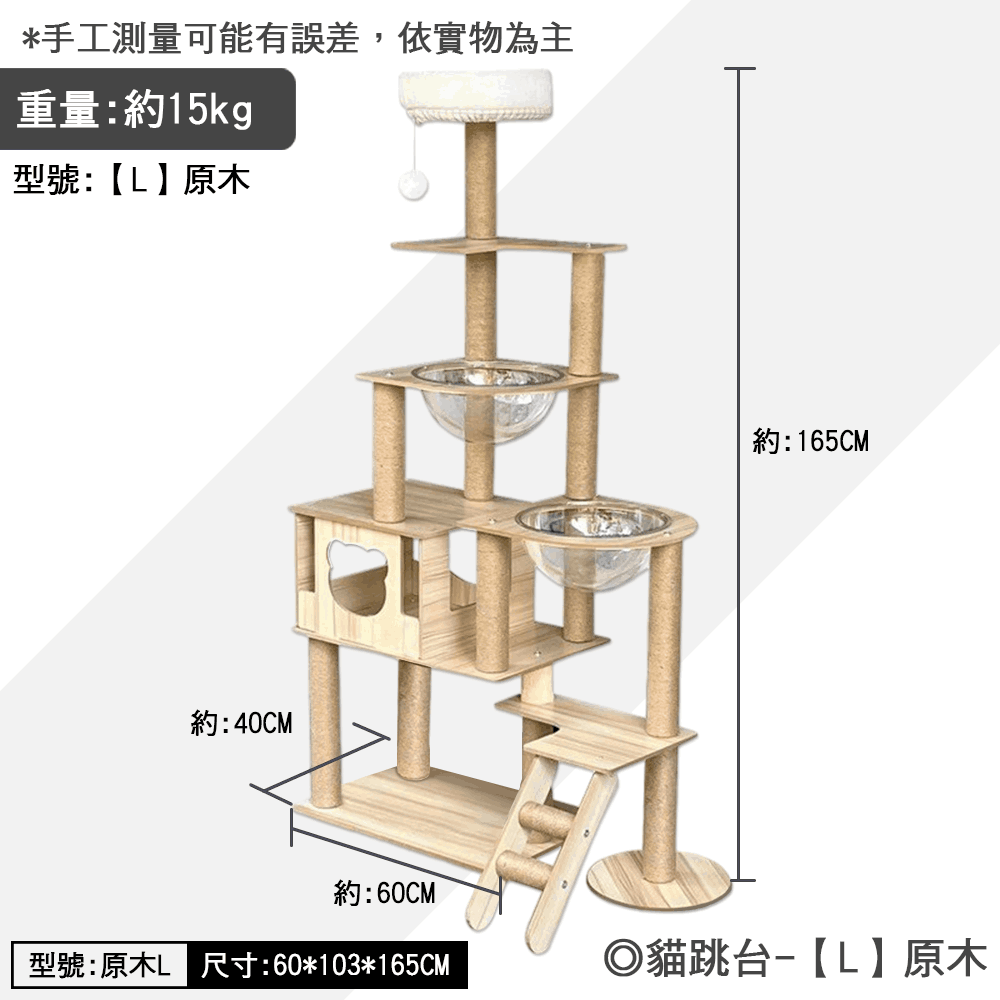 【毛皇上】趣味貓跳台 高質感貓跳台 寵物沙發 貓跳台 貓跳板 貓吊床 太空艙 貓咪別墅-規格圖9
