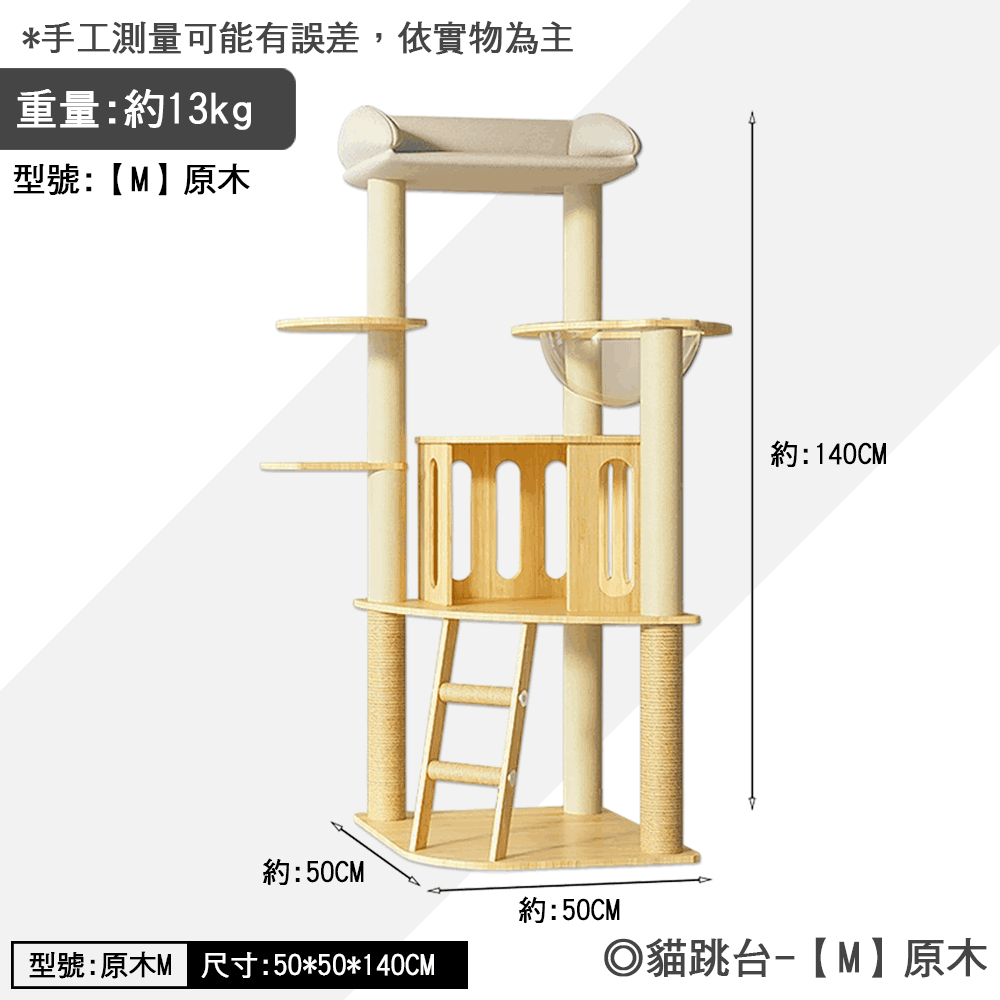 【24年新款】❤寵物用品 趣味貓跳台 高質感貓跳台 寵物沙發 貓跳台 貓跳板 貓吊床 太空艙 貓咪別墅【WOWWOW】-規格圖9